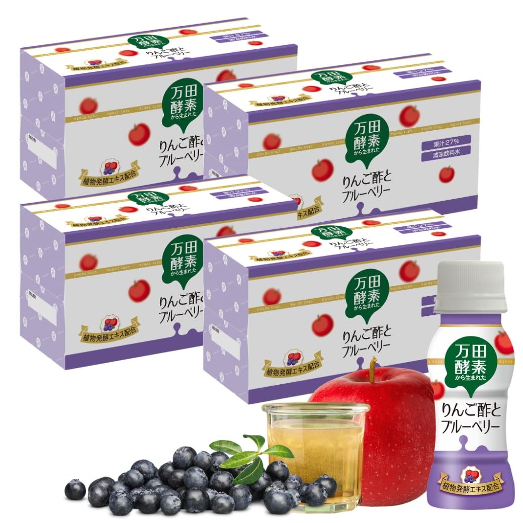 【5000円以上で速達サービス】青リンゴ様 リクエスト 3点 まとめ商品 Amazon.co.jp: 万田酵素 ドリンクタイプ りんご酢ブルーベリー 65ml